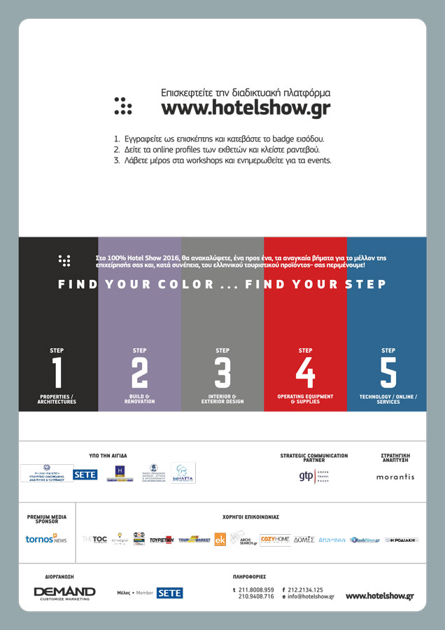 hotel show 2016 invitation 2